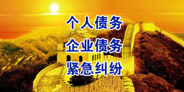 道外追债公司